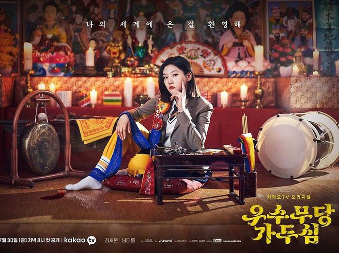 Poster film drakor The Great Shaman Ga Doo-shim. (ist)